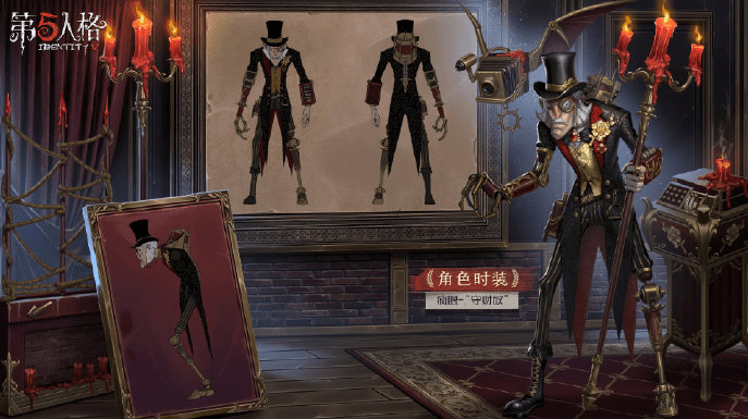 《第五人格》第十七赛季精华2皮肤介绍