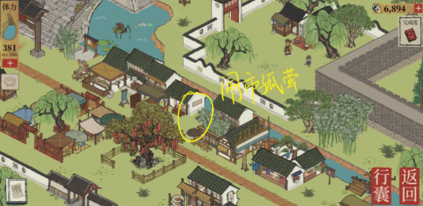 《江南百景图》高山访阁位置详解