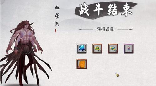 鬼谷八荒血星河怎么选