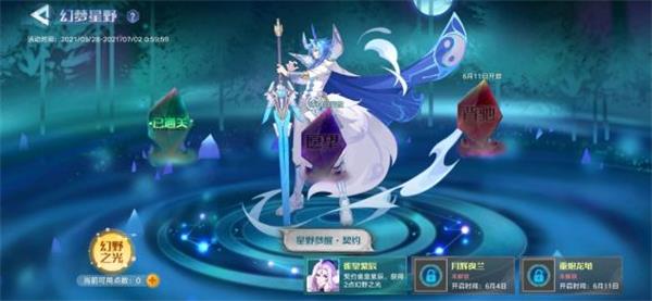 奥拉星手游梵天装备如何选择