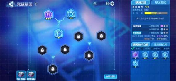 奥拉星手游梵天装备如何选择