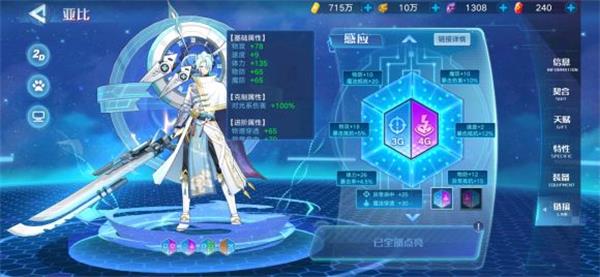 奥拉星手游梵天链接刷法及装备推荐