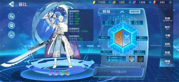 奥拉星手游梵天链接刷法及装备推荐