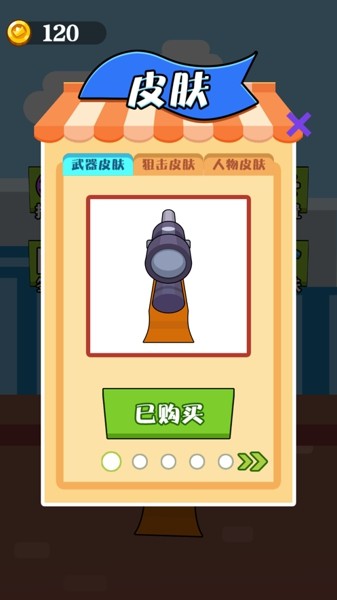 我爱狙击