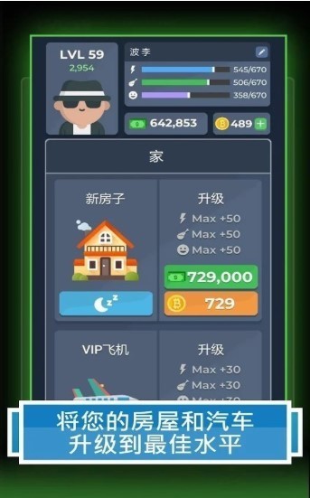 幸运赚钱模拟器