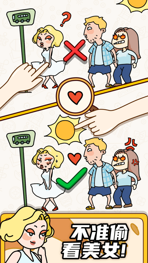 烧脑大师他口渴了