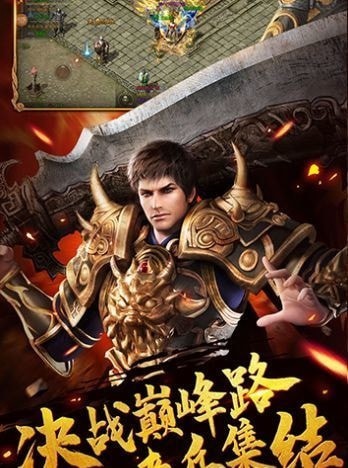龙城传说不灭日炎