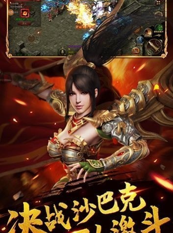 龙城传说不灭日炎