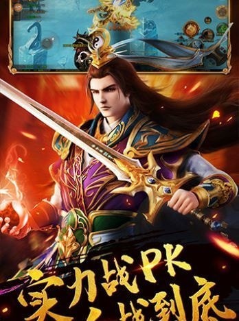 龙城传说不灭日炎