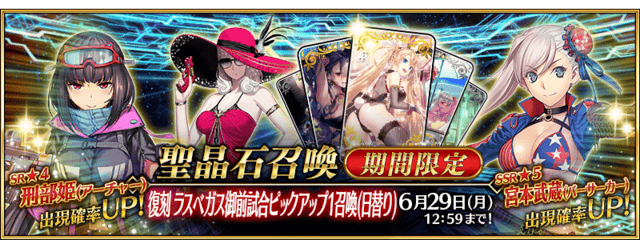 《FGO》2021年6月活动介绍