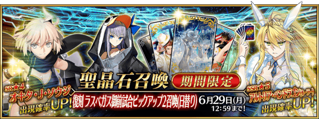 《FGO》2021年6月活动介绍