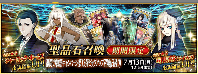 《FGO》2021年6月活动介绍