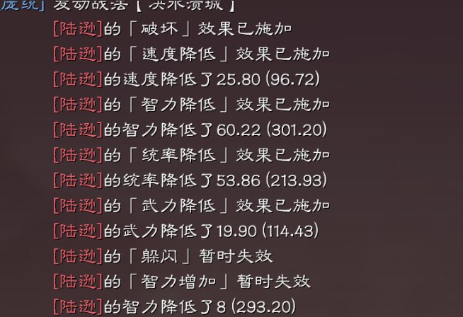 《三国志战略版》决水溃城战法搭配方法介绍