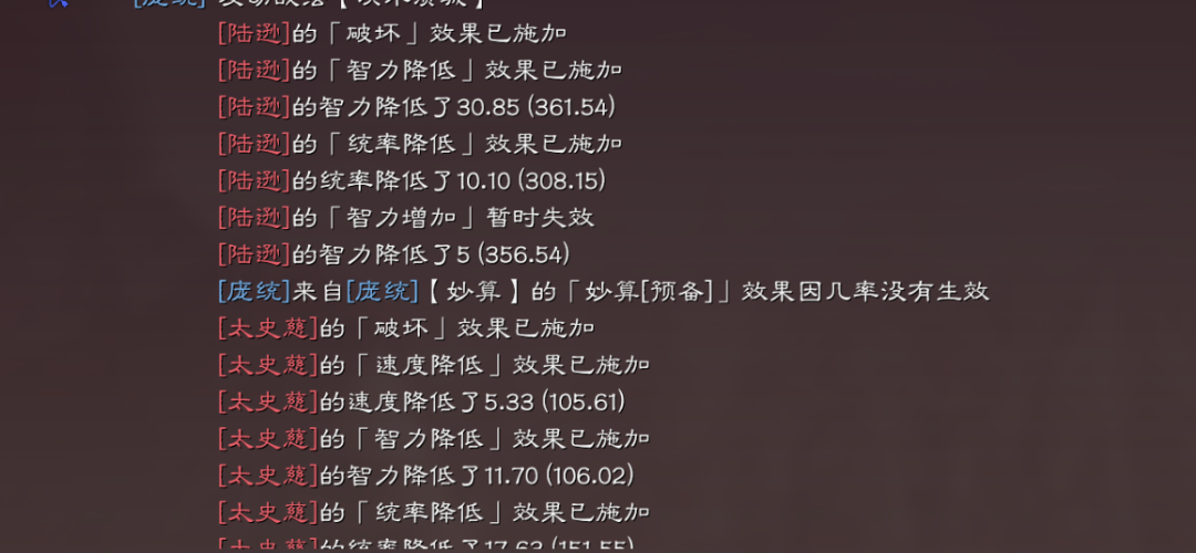 《三国志战略版》决水溃城战法搭配方法介绍