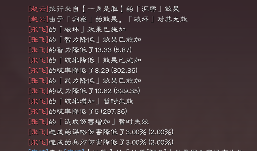 《三国志战略版》决水溃城战法搭配方法介绍