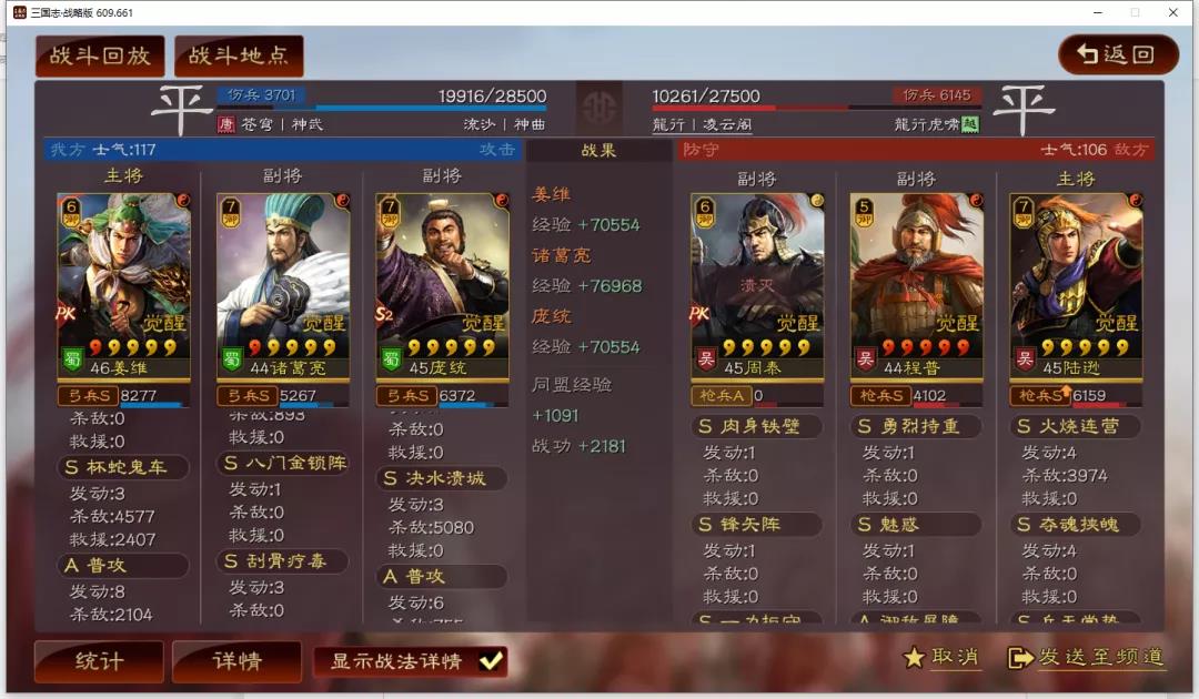 《三国志战略版》决水溃城战法搭配方法介绍