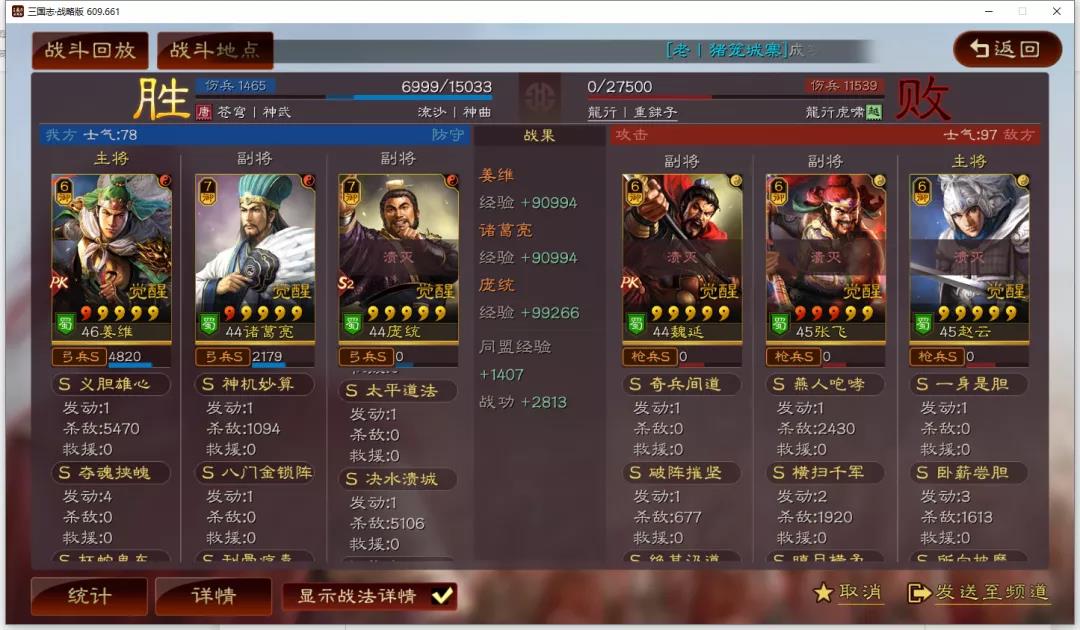 《三国志战略版》决水溃城战法搭配方法介绍