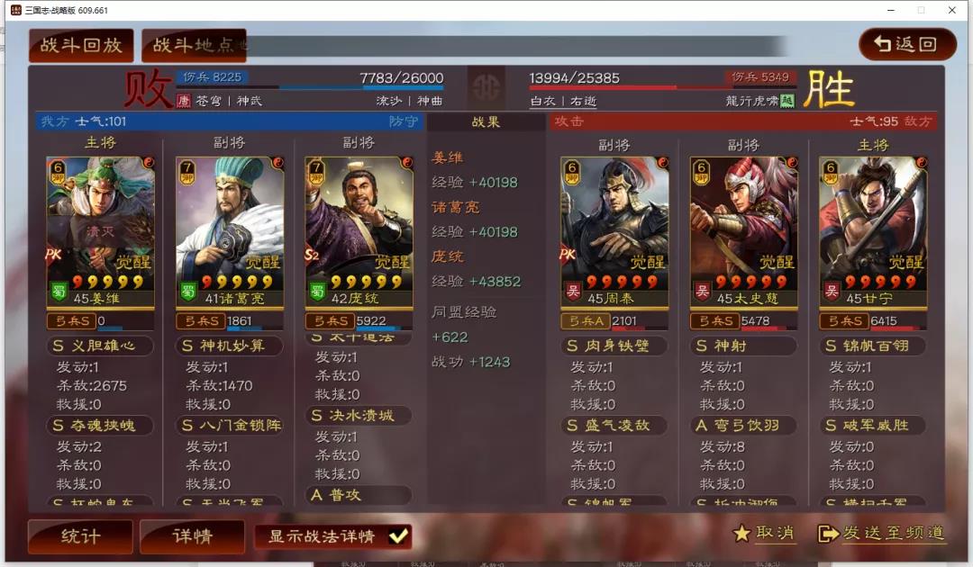 《三国志战略版》决水溃城战法搭配方法介绍