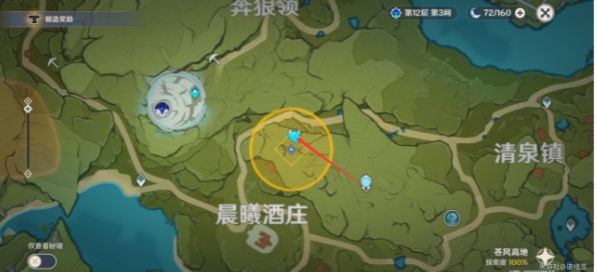 《原神手游》折箭觅踪第五天完成任务秘籍