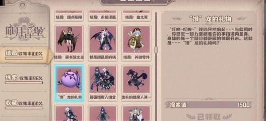 《四叶草剧场》关键零件结局完成方法 《四叶草剧场》关键零件结局完成方法