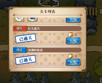 《梦幻模拟战》深渊的低语打法技巧推荐