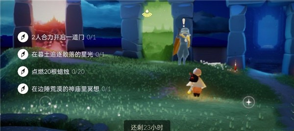 《光遇》2021年5月31日每日任务攻略