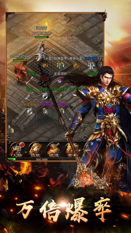 纵横传奇安卓版