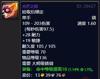 魔兽世界怀旧服tbc锻造300-375升级攻略 魔兽世界怀旧服tbc锻造升级指南