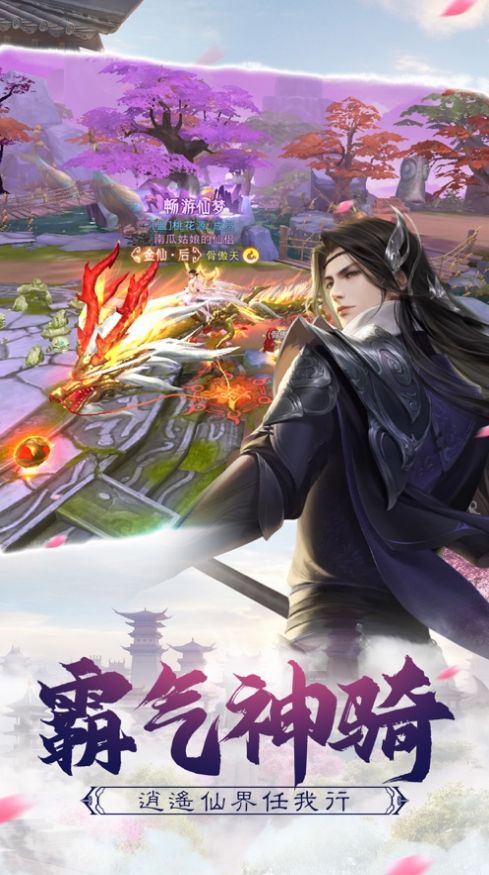 上古仙穹ios最新版