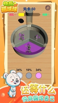 快乐抓球球破解版