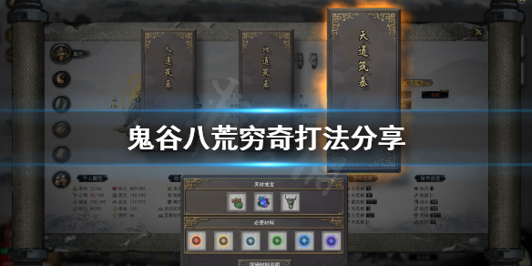 《鬼谷八荒》穷奇怎么打？穷奇打法分享