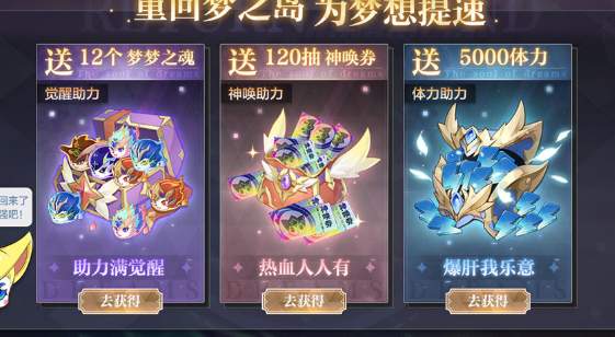 《奥奇传说》手游梦之队合体技是什么