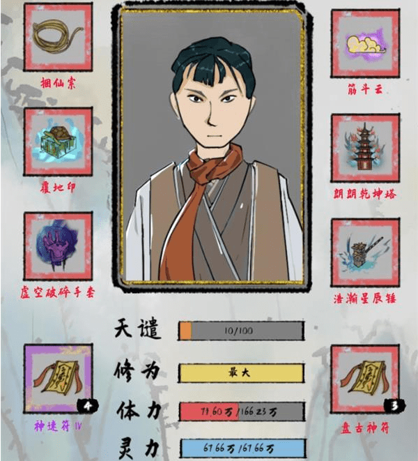 《太公传承》汲取符使用攻略