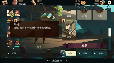 《航海奇闻》枪手使用心得