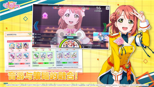 《学园偶像季群星闪耀》前排卡片选择攻略
