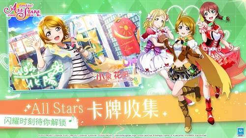 《学园偶像季群星闪耀》抽卡攻略