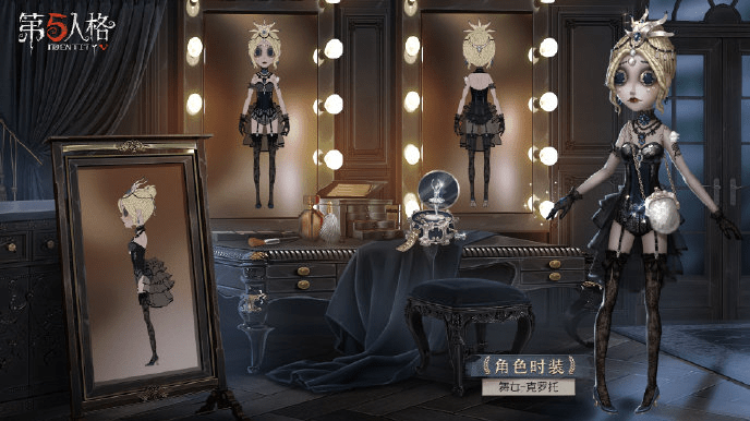 《第五人格》第十七赛季精华2皮肤介绍