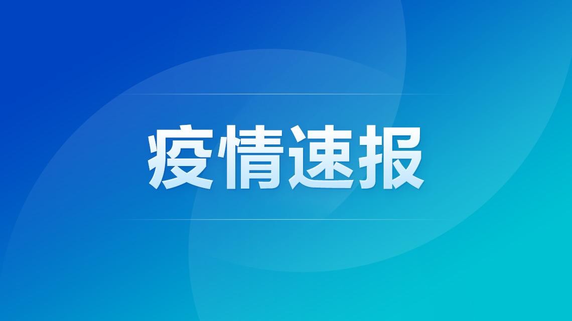 昨日广东新增本土“11+2”，均为广州报告