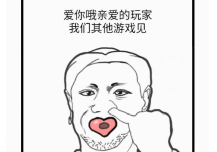 都是爱你的形状第40关攻略