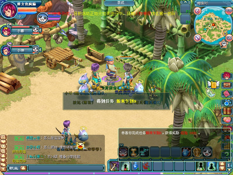 天羽传奇ios版