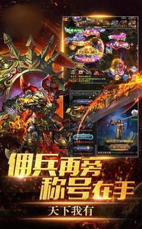 圣皇传奇bt版
