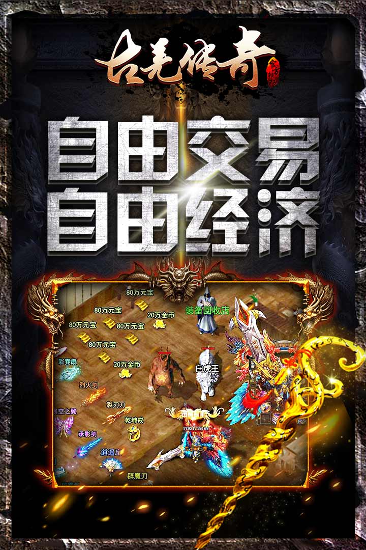 古羌传奇中文汉化版