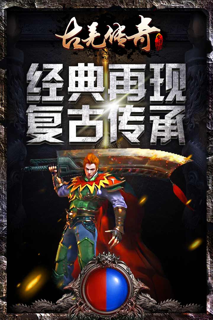 古羌传奇中文汉化版