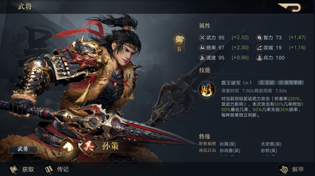 《荣耀新三国》白衣渡江吕蒙阵容宝物搭配解析