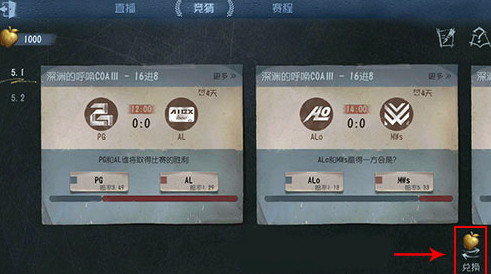《第五人格》金苹果兑换商店位置解析