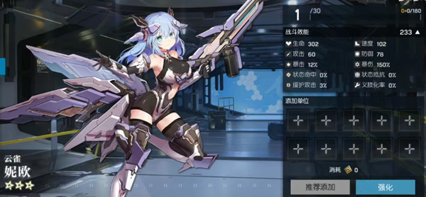 《机动战姬:聚变》妮欧定位讲解 《机动战姬:聚变》妮欧定位讲解