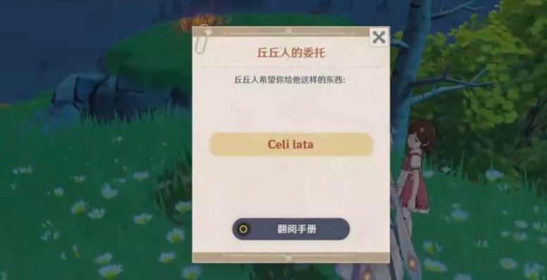 1、根据意思，可以萤火虫的发光髓。