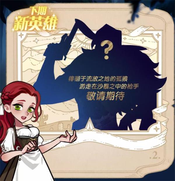 《剑与远征》瓦尔克赏金试炼通关方法
