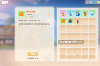 《摩尔庄园手游》获取礼物盒攻略