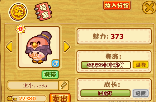 《摩尔庄园手游》肥肥馆养猪方法推荐
